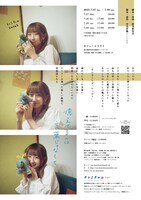 チャミチャム case2「憶えてるのは言葉じゃなくて」チラシ裏