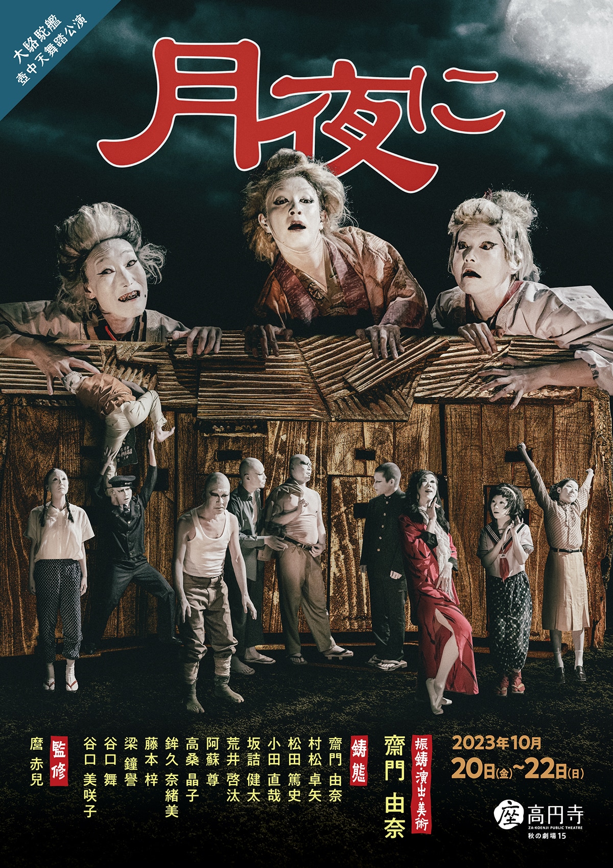 tsukiyoni_omote.jpg?impolicy=