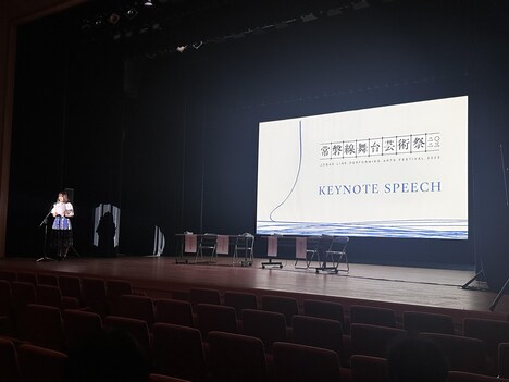 「KEYNOTE SPEECH」より。