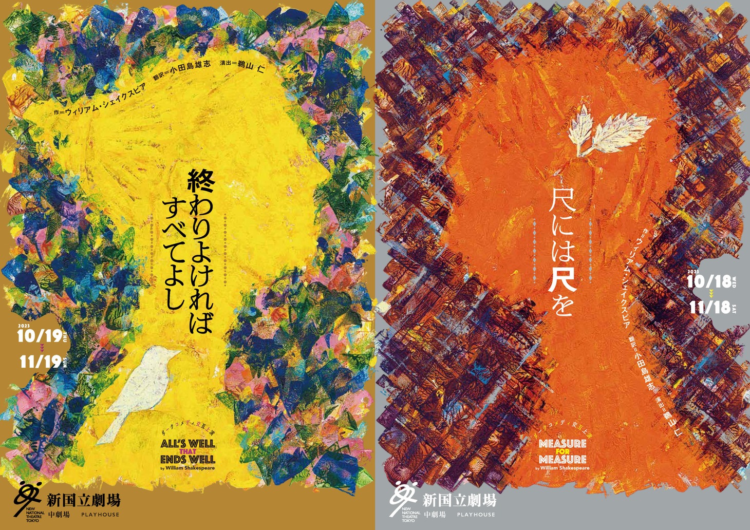 シェイクスピア、ダークコメディ交互上演「尺には尺を」「終わりよければすべてよし」ビジュアル