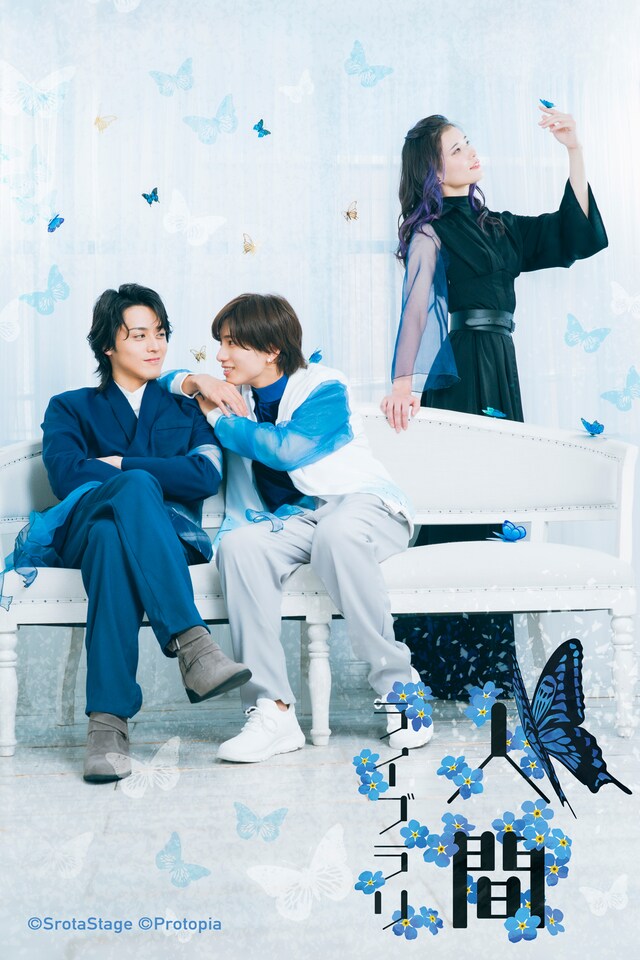 4S企画vol.1 ミュージカル「人間ライブラリ」Aチームのキービジュアル。