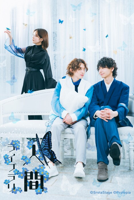 4S企画vol.1 ミュージカル「人間ライブラリ」Bチームのキービジュアル。