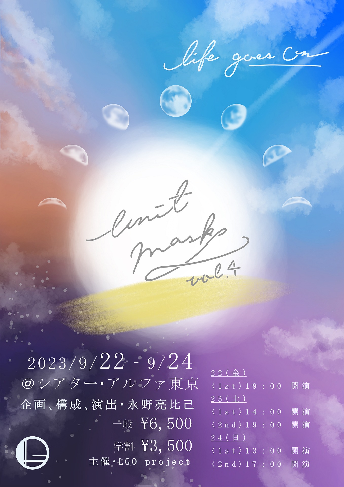 LGOproject「UNIT-mask vol.4『life goes on』」チラシ表