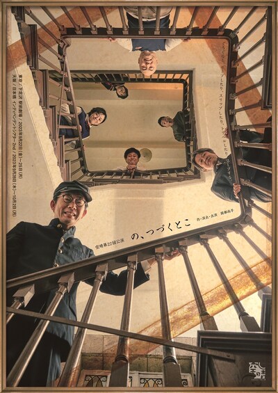 空晴 第22回公演「の、つづくとこ」チラシ表