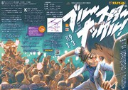 ステージタイガー #014 高槻城公園芸術文化劇場 開館記念「ブルースターナックル！」ビジュアル