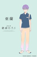 朗読劇「絶滅ホスト」より、亜蘭のイラストビジュアル。