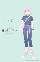 朗読劇「絶滅ホスト」より、エリのイラストビジュアル。