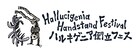 倒立のワークショップが3泊4日で受け放題「ハルキゲニア倒立フェス」講師に渡邉尚ら
