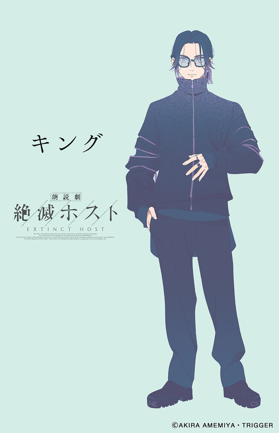 キング。ホストクラブ・AMBERのオーナー兼ナンバーワンホスト