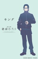 朗読劇「絶滅ホスト」より、キングのイラストビジュアル。