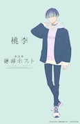 朗読劇「絶滅ホスト」より、桃李のイラストビジュアル。