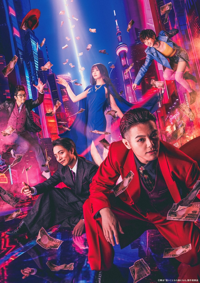 NIKKATSU×LEGENDSTAGE CINEMATIC STAGE「危（ヤバ）いことなら銭（ゼニ）になる」ビジュアル