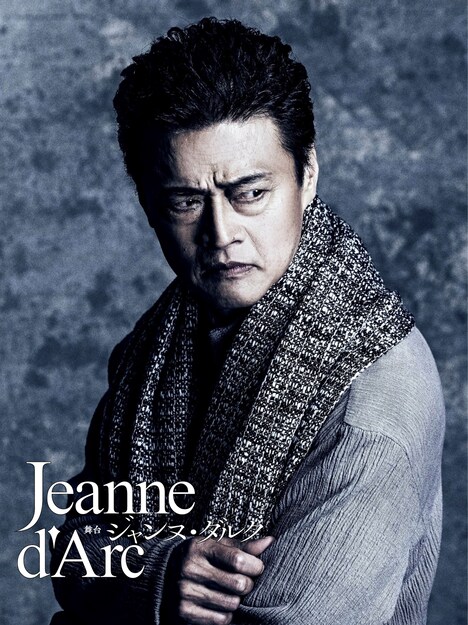 舞台「ジャンヌ・ダルク」神保悟志の扮装写真。