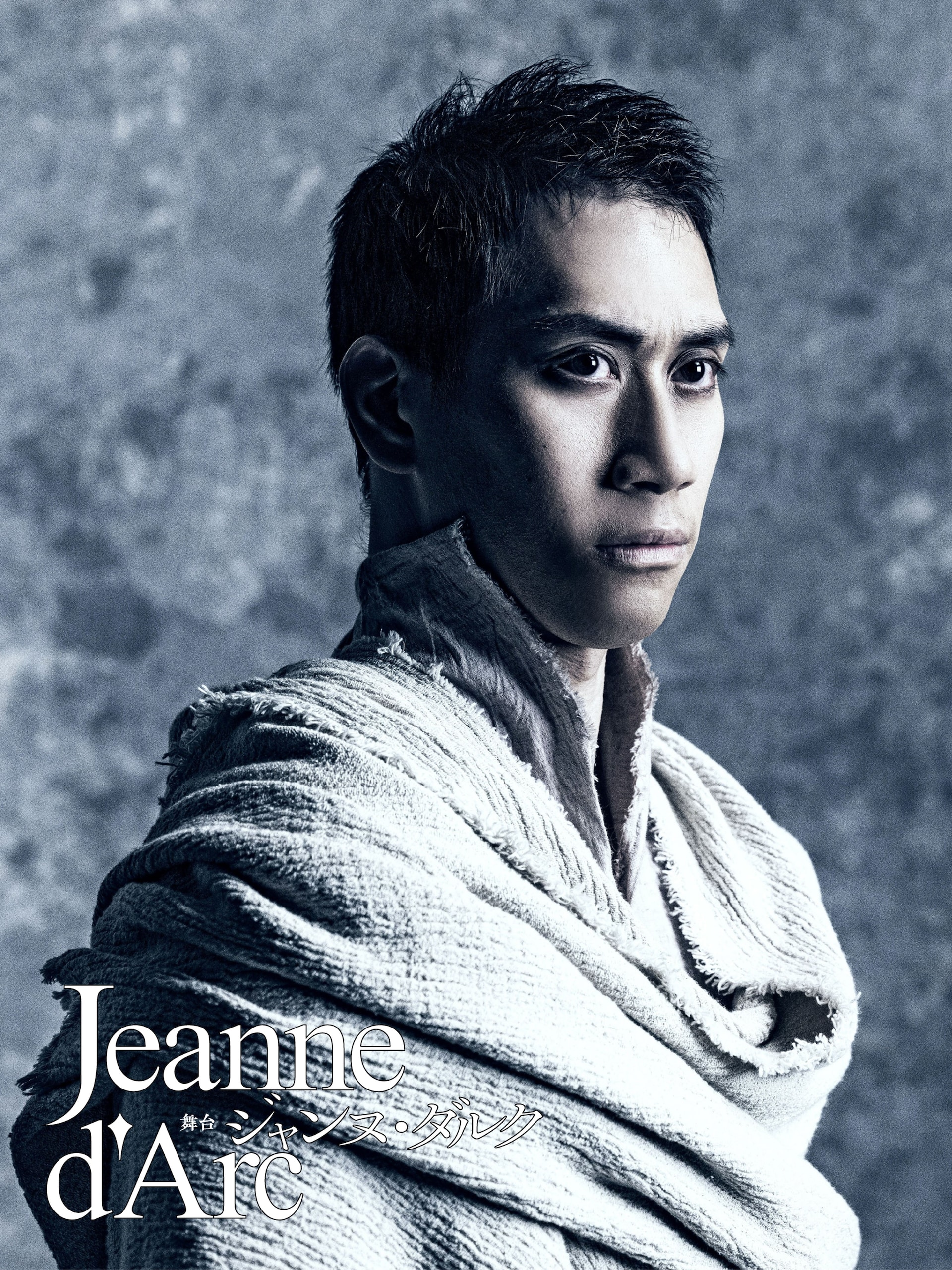 空山基　複製原画　ED/AP サイン入り　ジャンヌ・ダルク　ポスター 清原果耶主演「ジャンヌ・ダルク」ポスター公開、メインキャストの扮装
