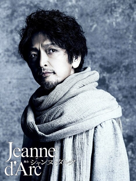 舞台「ジャンヌ・ダルク」岡田浩暉の扮装写真。