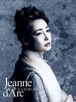 舞台「ジャンヌ・ダルク」りょうの扮装写真。