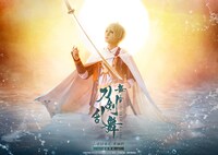 「舞台『刀剣乱舞』山姥切国広 単独行 -日本刀史」メインビジュアル