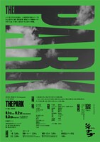 シイナナ 第2回本公演「『THE PARK』～2023-2024 二部作公演『底 -The Underground-』第一弾作品～」チラシ裏