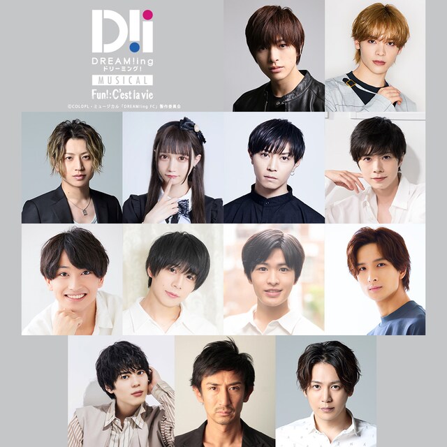 ミュージカル「DREAM!ing～FUN!:C'est la vie～」出演者