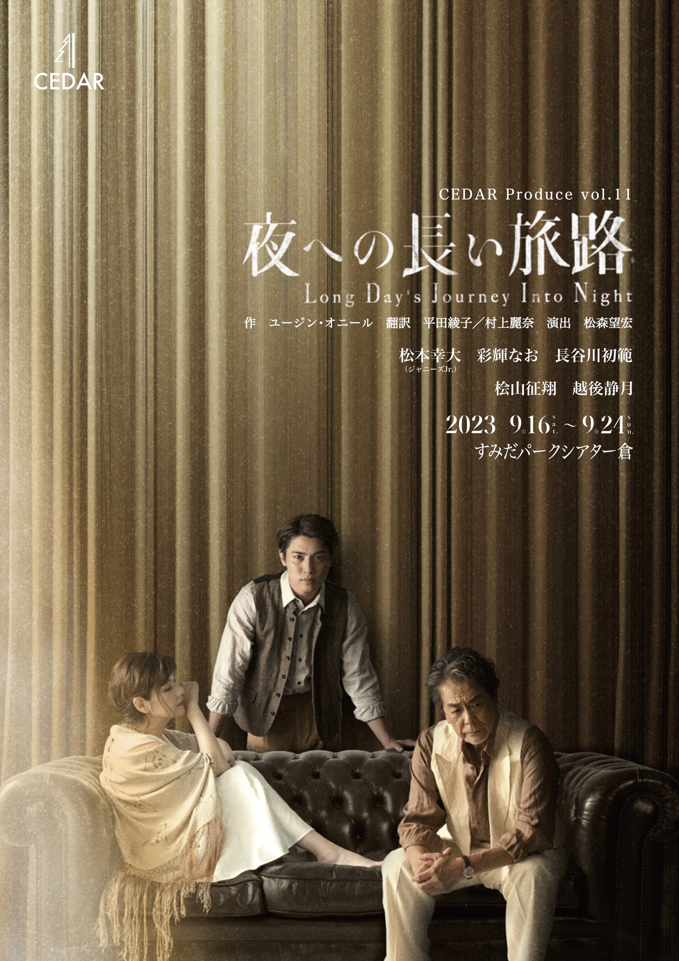 CEDAR Produce vol.11「夜への長い旅路」チラシ表