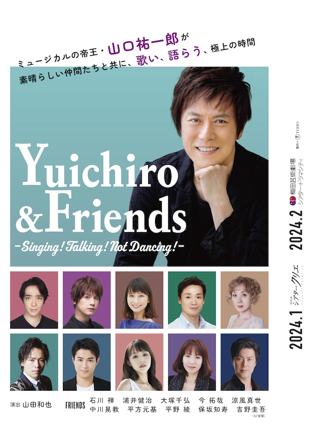「Yuichiro & Friends～Singing! Talking! Not Dancing!～」ビジュアル