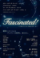 「Fascinated! ～音楽がきらめく魔法の夢一夜～」チラシ表