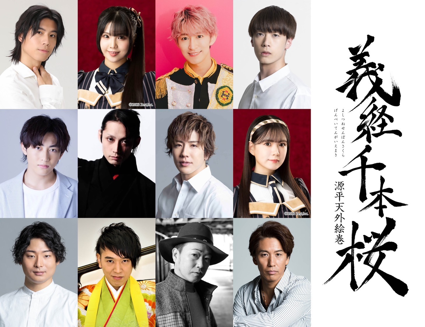 30-DELUX NAGOYA「義経千本桜～源平天外絵巻～」の出演者。