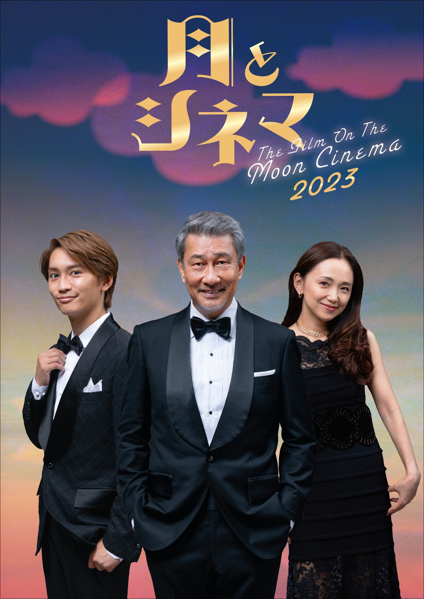 PARCO劇場開場50周年記念シリーズ「月とシネマ2023」ビジュアル