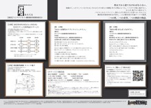 劇団肋骨蜜柑同好会「塔をたてる」チラシ裏
