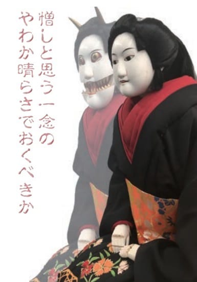 夏休み宿題応援企画「阿波人形浄瑠璃inプラネタリウム」ビジュアル