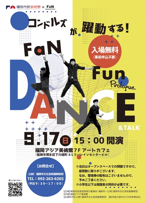 「コンドルズが躍動する！FaN Fun Prologue “Dance&Talk”」チラシ
