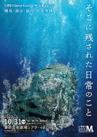 いきなりDance Function M vol.13「そこに残された日常のこと」チラシ表
