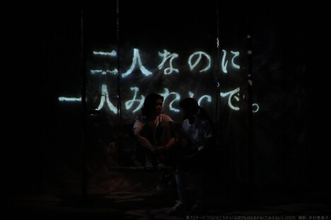 果てとチーク 第6回本公演「くらいところからくるばけものはあかるくてみえない」より。