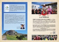 現代版組踊「肝高の阿麻和利」チラシ