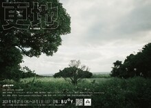 ルサンチカ「更地」ビジュアル