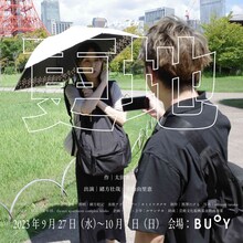 ルサンチカ「更地」ビジュアル