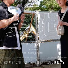 ルサンチカ「更地」ビジュアル