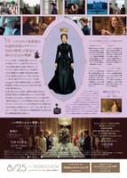 映画「エリザベート 1878」日本版サブチラシ裏