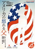 ワンツーワークス #39 シリーズ［家族を見つめる］（2）「アメリカの怒れる父」チラシ表
