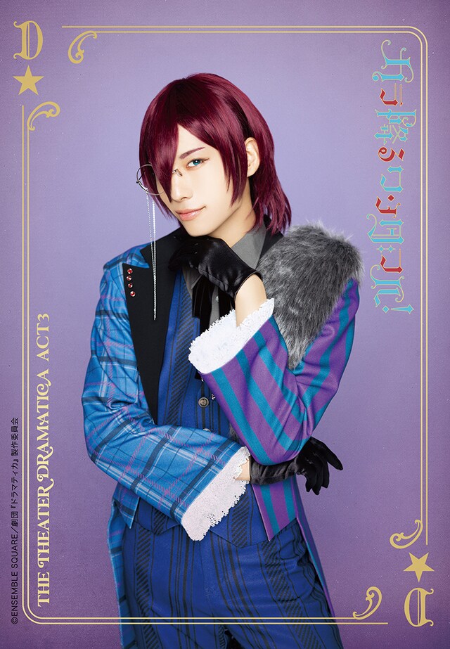 橋本真一扮する三月ウサギ / 七種茨。