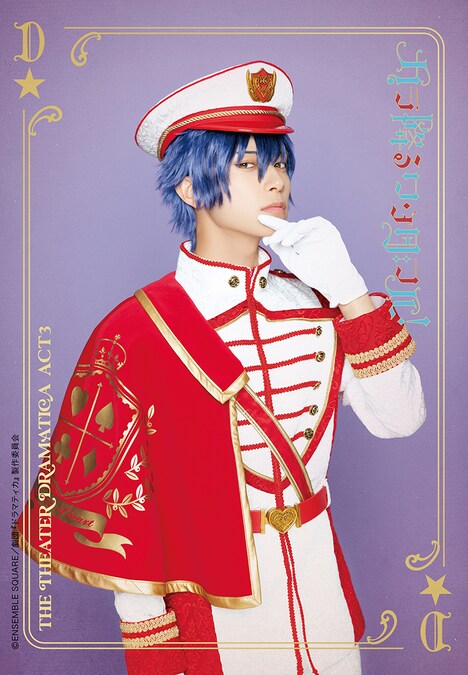 岸本勇太扮するハートのジャック / 漣ジュン。