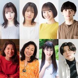 上段左から板野成美、真田真帆、酒井比那、笹田伶、下段左からMOEKO、関口ふで、花房里枝、高士幸也。