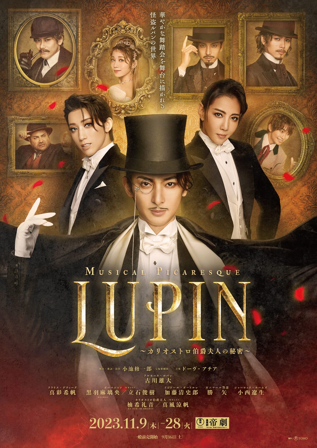 LUPIN_KV.jpg?impolicy=lt& 