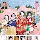 「立川立飛歌舞伎特別公演」開幕、宙乗り初披露の市川青虎「ぜひ現地で味わって」