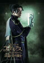 神永圭佑扮するジェレミア・ゴットバルト。