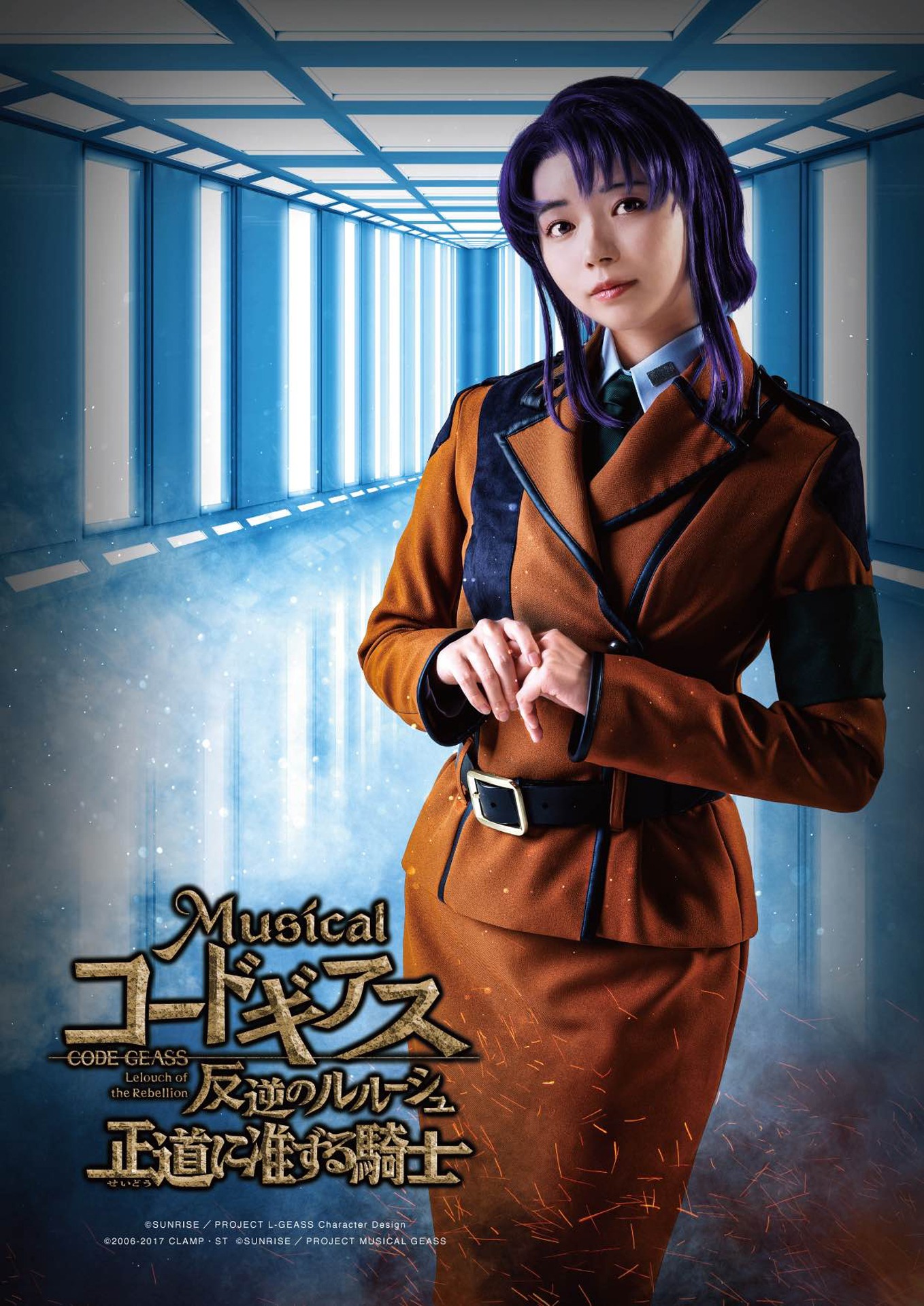 浜浦彩乃扮するセシル・クルーミー。