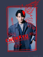 立花裕大扮するチョッキュー。