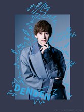 田中涼星扮するデンデン。