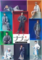 舞台「ナナシ-第七特別死因処理課-」メインビジュアル