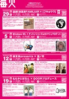 「火曜日のゲキジョウ」チラシ裏